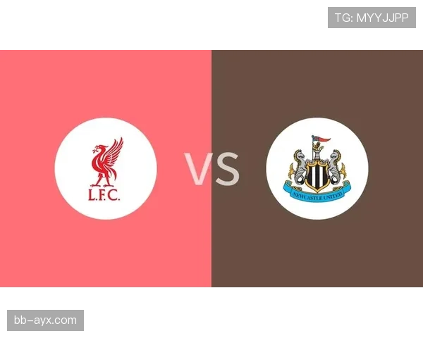 纽卡斯尔与利物浦的对峙将影响英超争冠形势,双方争夺关键积分势必激烈。