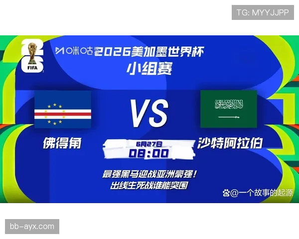 佛得角0-0沙特仍晋级:世界杯小组赛战报回顾 佛得角0-0沙特仍晋级:世界杯小组赛战报回顾
